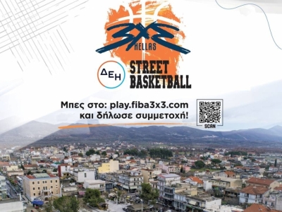 Δήμος Μεγαλόπολης | Το πρόγραμμα των αγώνων του 3x3 ΔΕΗ Street Basketball