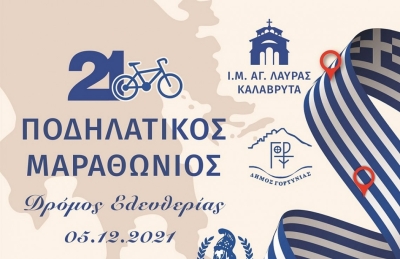 200 χρόνια, 200 ποδηλάτες ξεκινούν απ’ την Αγία Λαύρα και μεταφέρουν σ’ όλη την Πελοπόννησο το μήνυμα
