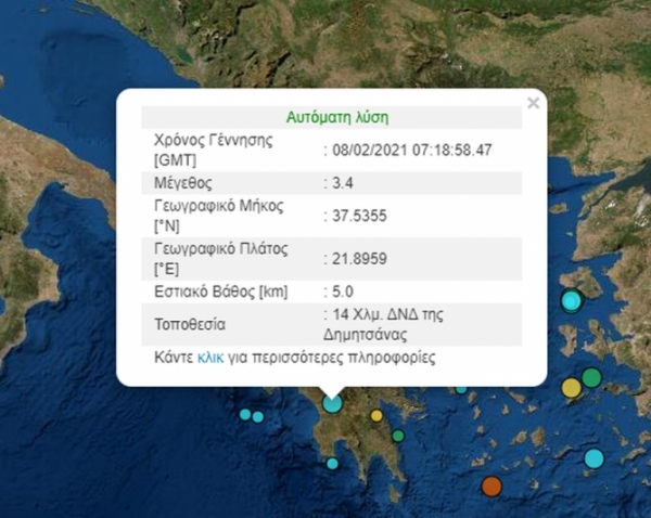 Ασθενής σεισμική δόνηση στην Δημητσάνα