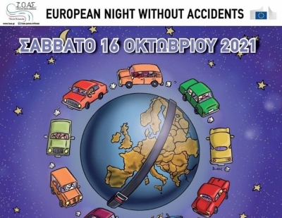 15η Ευρωπαϊκή Νύχτα Χωρίς Ατυχήματα στα Λαγκάδια