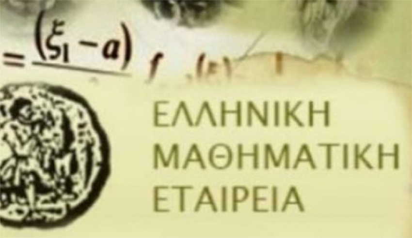 Γενική Συνέλευση και εκλογές του παραρτήματος Αρκαδίας της Ελληνικής Μαθηματικής Εταιρείας