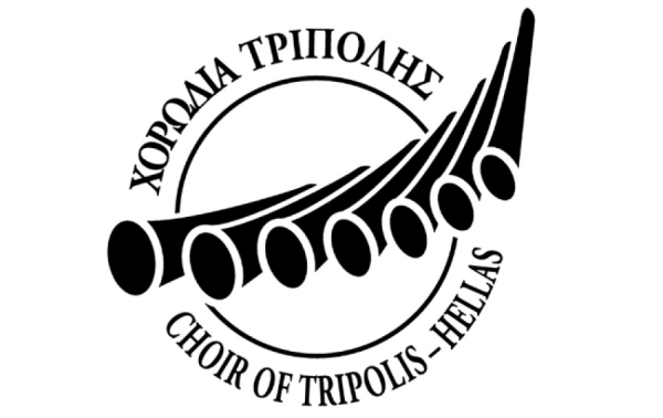 Χορωδία Τρίπολης: 3ο Πανελλήνιο Folk Festival Tripolis