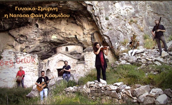 Alcedo folk band / «Εν Σμύρνη γεννηθέντες, 1883-1903» | ΑΡΧΑΙΟ ΘΕΑΤΡΟ ΜΑΝΤΙΝΕΙΑΣ