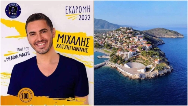 Ο Μιχάλης Χατζηγιάννης στο Παράλιο Άστρος