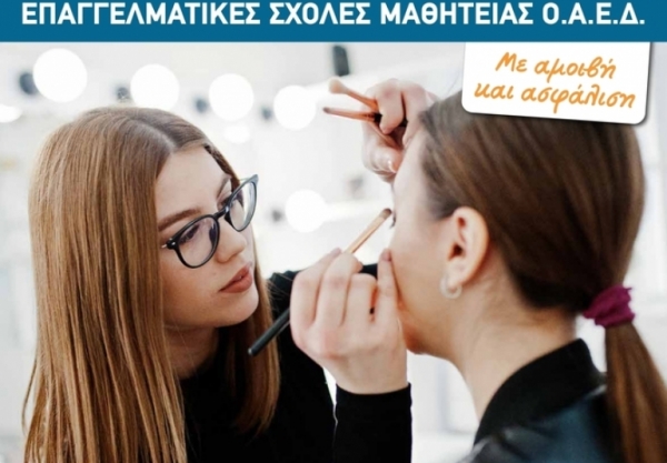 Μέχρι τις 15 Σεπτεμβρίου οι ηλεκτρονικές αιτήσεις για την ΕΠΑ.Σ. Μαθητείας του ΟΑΕΔ Τρίπολης