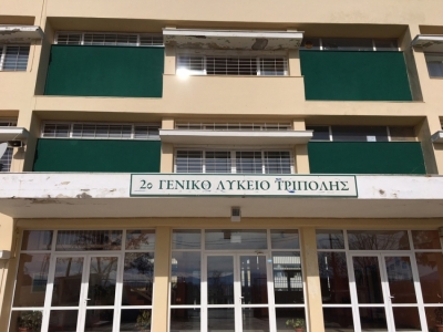 Ανακοίνωση για τα σχολεία στον Δήμο Τρίπολης Τετάρτη 08 Φεβρουαρίου