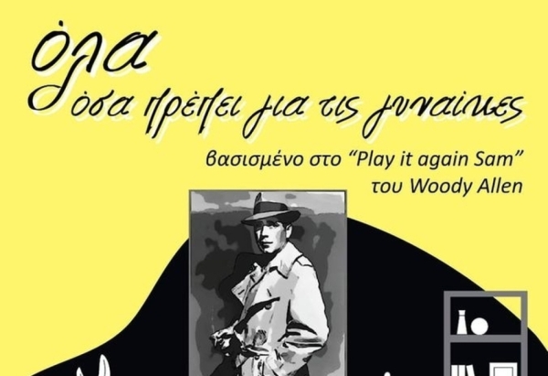 Θεατρική παράσταση: &quot;Όλα όσα πρέπει για τις γυναίκες&quot; στο Μαλλιαροπούλειο Θέατρο Τρίπολης