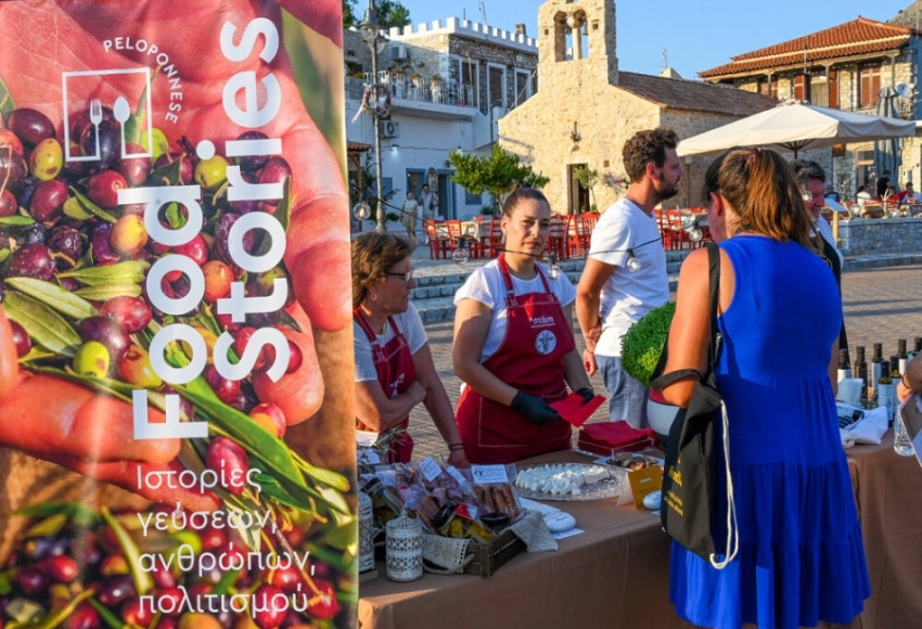 Στο Άστρος &quot;ταξιδεύει&quot; το 1ο Φεστιβάλ Γαστρονομίας “Peloponnese Food Stories”