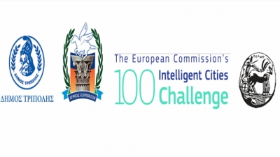 Ημερίδα μέσω τηλεδιάσκεψης για την πρωτοβουλία &quot;Intelligent Cities Challenge Τρίπολης-Κορίνθου&quot;