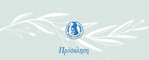 Δήμος Τρίπολης | Την Δευτέρα η παρουσίαση εκδηλώσεων και δράσεων για τα 200 χρόνια από τη Μεγάλη Επανάσταση