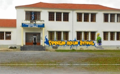 Δήμος Γορτυνίας: Αναστέλλεται η λειτουργία των σχολικών μονάδων Α&#039;βάθμιας και Β&#039;βάθμιας εκπαίδευσης αύριο Τετάρτη 16/02