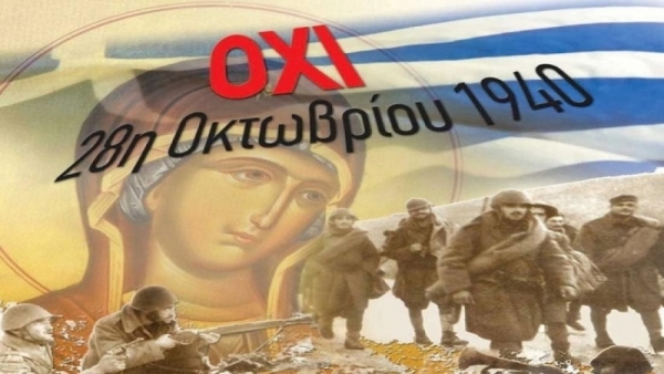 Πρόγραμμα Εορτασμού 28ης Οκτωβρίου 1940 στη Νότια Κυνουρία