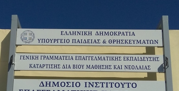 Κλειστό θα παραμείνει σήμερα 7 Φεβρουαρίου 2023 το Δημόσιο ΙΕΚ της Τρίπολης λόγω της χιονόπτωσης και του παγετού.