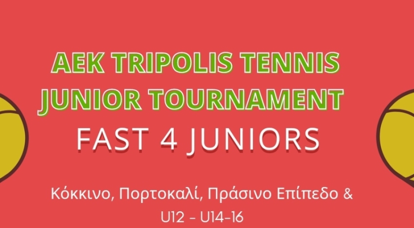 Προκύρηξη εσωτερικού τουρνουά “FAST 4 JUNIORS” απο τον όμιλο τένις της ΑΕΚ Τρίπολης