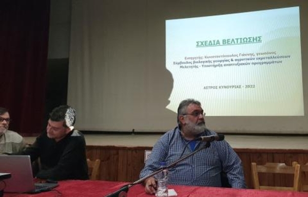 Πραγματοποιήθηκε η ενημερωτική εκδήλωση με θέμα: «Προτάσεις βιώσιμης ανάπτυξης του αγροδιατροφικού τομέα»