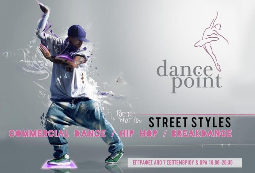 Dance Point | Μαθήματα hip hop, break dance και commercial jazz