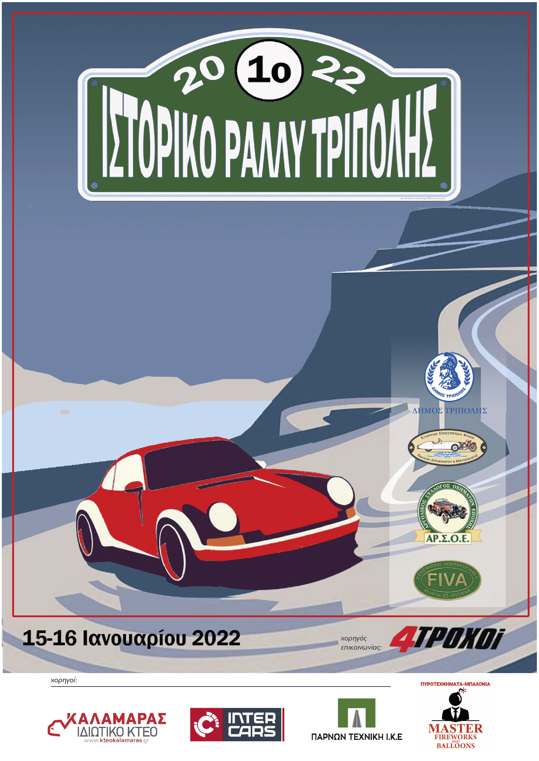 HRT 2022 Poster 01