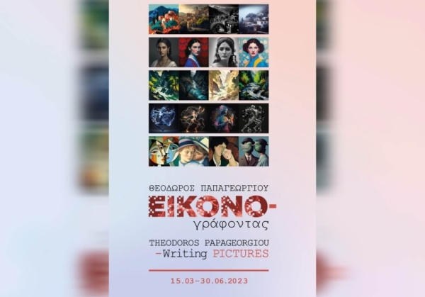 «Εικονο-γράφοντας» - Περιοδική έκθεση - Εγκατάσταση στο Υπαίθριο Μουσείο Υδροκίνησης