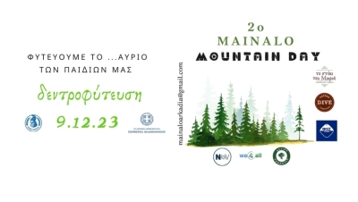 Mainalo Mountain Day στο Χρυσοβίτσι