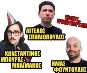 Stand Up Comedy στο Παλιό Σταθμό του Τρένου Μεγαλόπολης