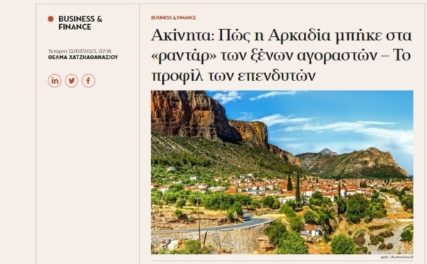 Η Αρκαδία στο «Μoney Review» στο πλαίσιο του Fam Trip του Επιμελητηρίου Αρκαδίας