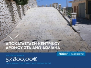 Καμπύλης: Από την πρώτη στιγμή δεσμευτήκαμε ότι θα αποδίδουμε στις Κοινότητες το ποσό που τους αναλογεί από τους Κεντρικούς Αυτοτελείς Πόρους