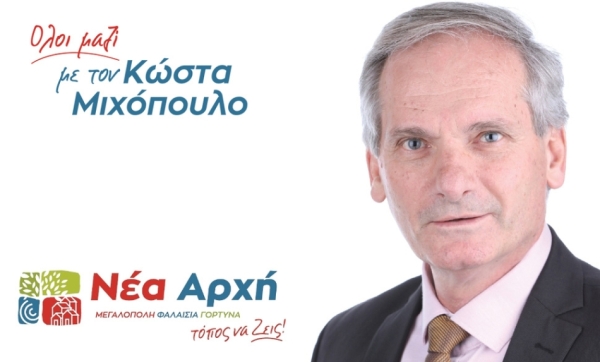 Ανακοίνωση 4 υποψηφίων προέδρων χωριών από τον Κώστα Μιχόπουλο