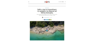 Η Αρκαδία στο «In2life» στο πλαίσιο του Fam Trip του Επιμελητηρίου Αρκαδίας