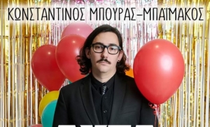 Μεγαλόπολη: Stand Up Comedy σήμερα Σάββατο 25 Φεβρουαρίου στο Πνευματικό Κέντρο