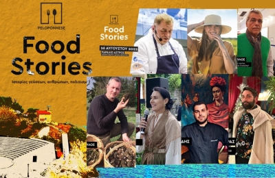 Αύριο στο Παράλιο Αστρος το 1o Φεστιβάλ Γαστρονομίας Peloponnese Food Stories | Ιστορίες Γεύσεων, Ανθρώπων, Πολιτισμού
