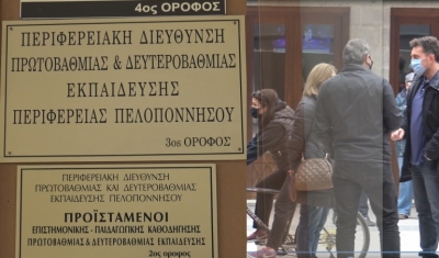 ΕΛΜΕ Αρκαδίας| Παράσταση διαμαρτυρίας στην Περιφερειακή Διεύθυνση Εκπαίδευσης Πελοποννήσου