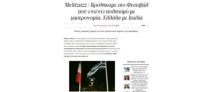 Η Αρκαδία στο «Madame Figaro» στο πλαίσιο του Fam Trip του Επιμελητηρίου Αρκαδίας