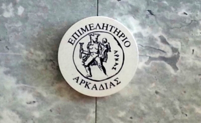 Επιμελητήριο Αρκαδίας: Κατάθεση ενστάσεων στην πλατφόρμα της Ρ.Α.Ε. για τις ανεμογεννήτριες