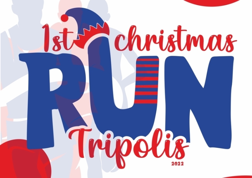 2o Christmas Run Τρίπολης