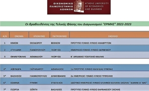 Εθνικό βραβείο διάκρισης σε μαθητή του 2ου Γενικού Λυκείου Τρίπολης