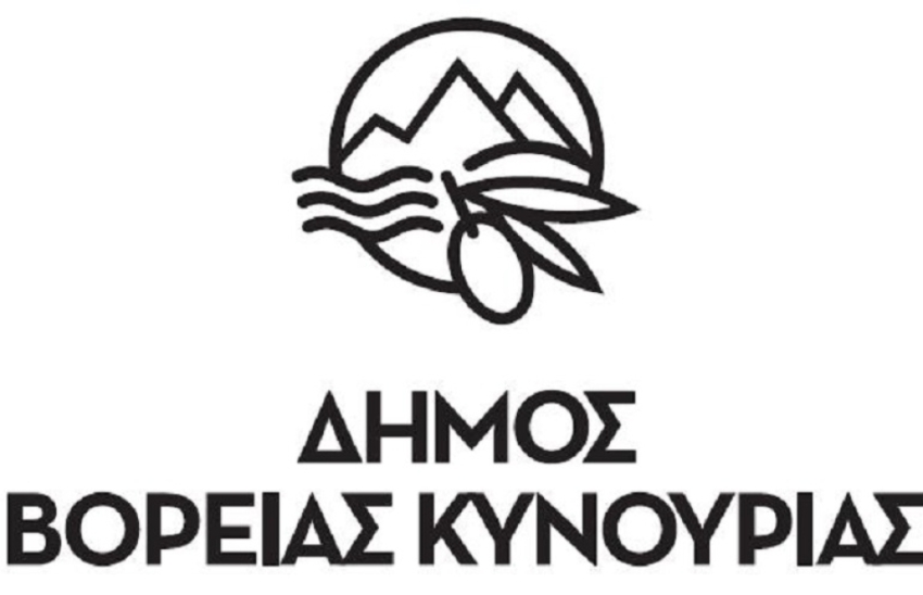 Διακήρυξη μίσθωσης ακινήτων για τη στέγαση υπηρεσιών του Δήμου Βόρειας Κυνουρίας