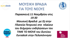 Μουσική βραδιά για νέους στην Τρίπολη